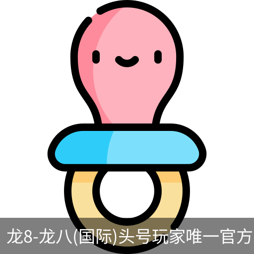 龙8头号玩家国际